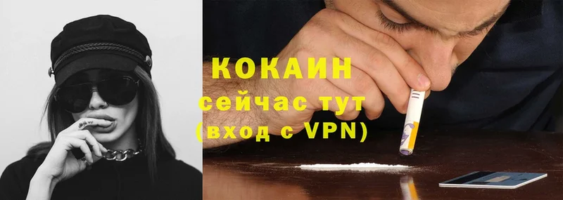 COCAIN VHQ  Кузнецк 